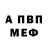 МЕТАДОН белоснежный Alex Anastasi