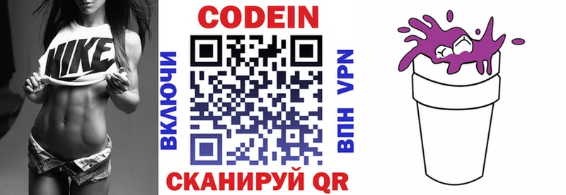 Кодеиновый сироп Lean напиток Lean (лин)  где можно купить   Дятьково 