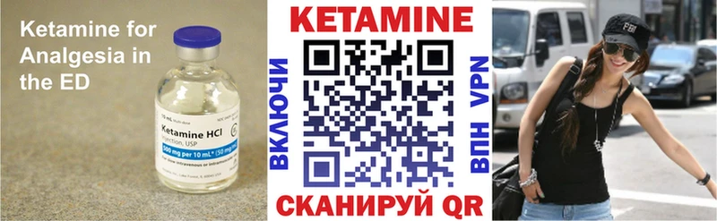 КЕТАМИН VHQ Дятьково