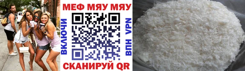Мефедрон 4 MMC  что такое наркотик  hydra ONION  Дятьково 